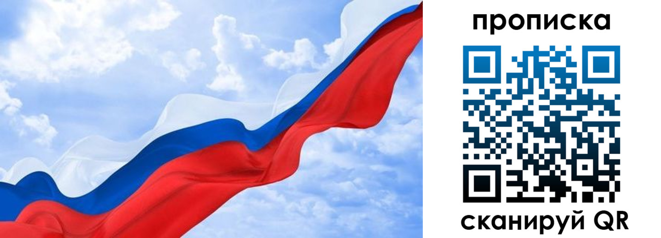 пропишу в квартире в Радужном