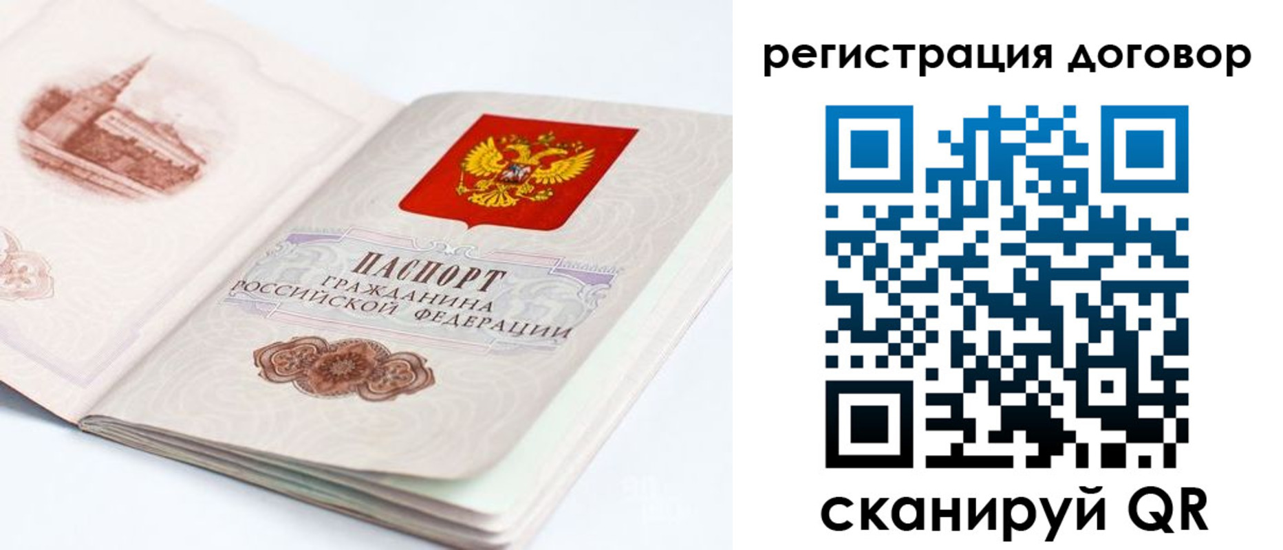 временная регистрация для школы в Радужном
